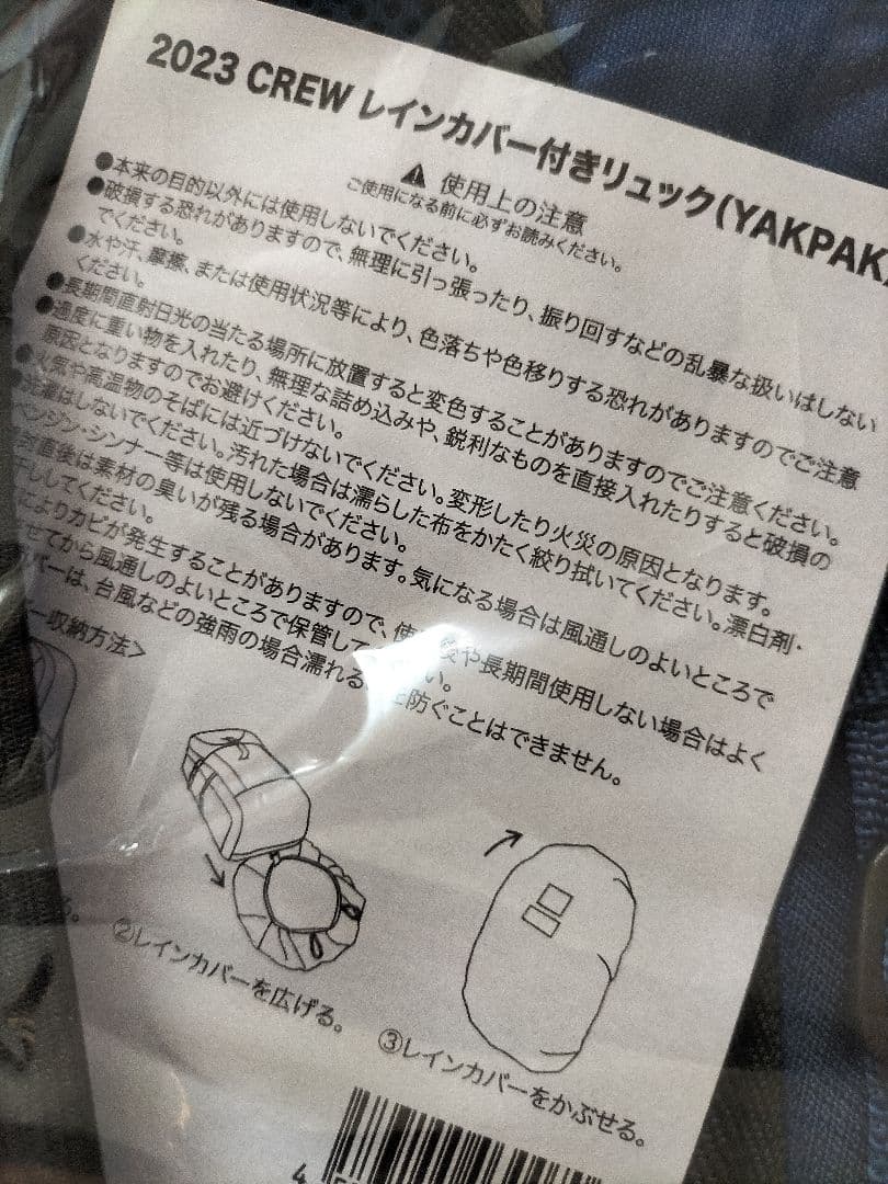 【新品・未使用】スワローズ　ファンクラブ　リュックサック