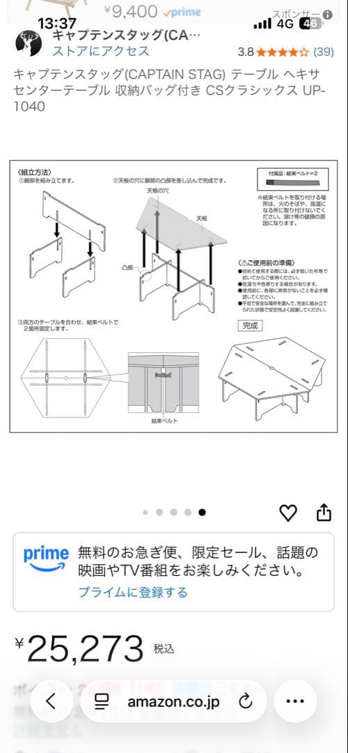 キャプテンスタッグ アウトドアテーブル 2点セット