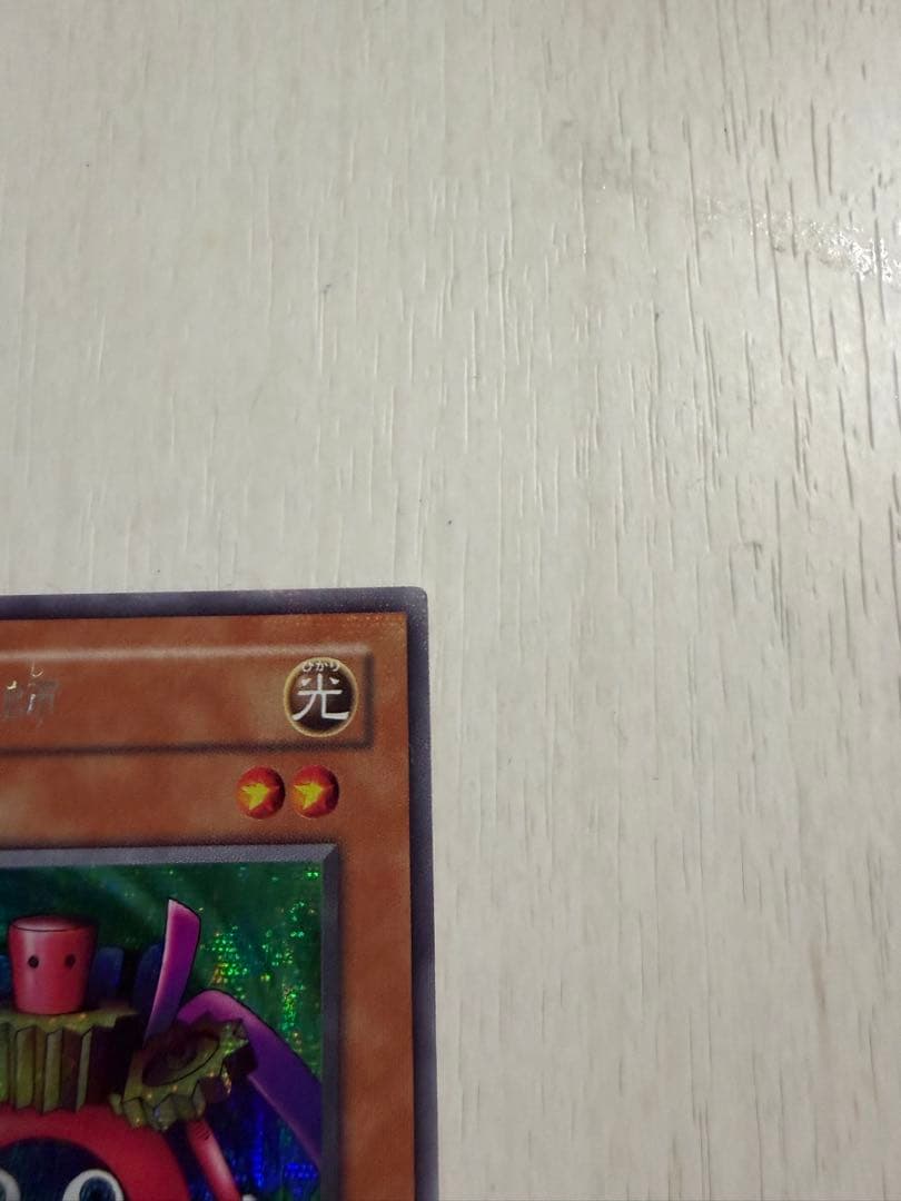 初期 時の魔術師 ME-00 シークレットレア 遊戯王