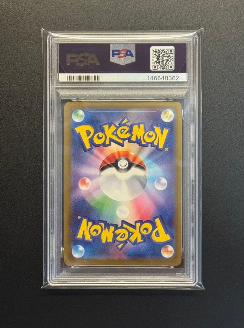 ポケモンカード PSA10 ピカチュウex SAR MEGAドリームex