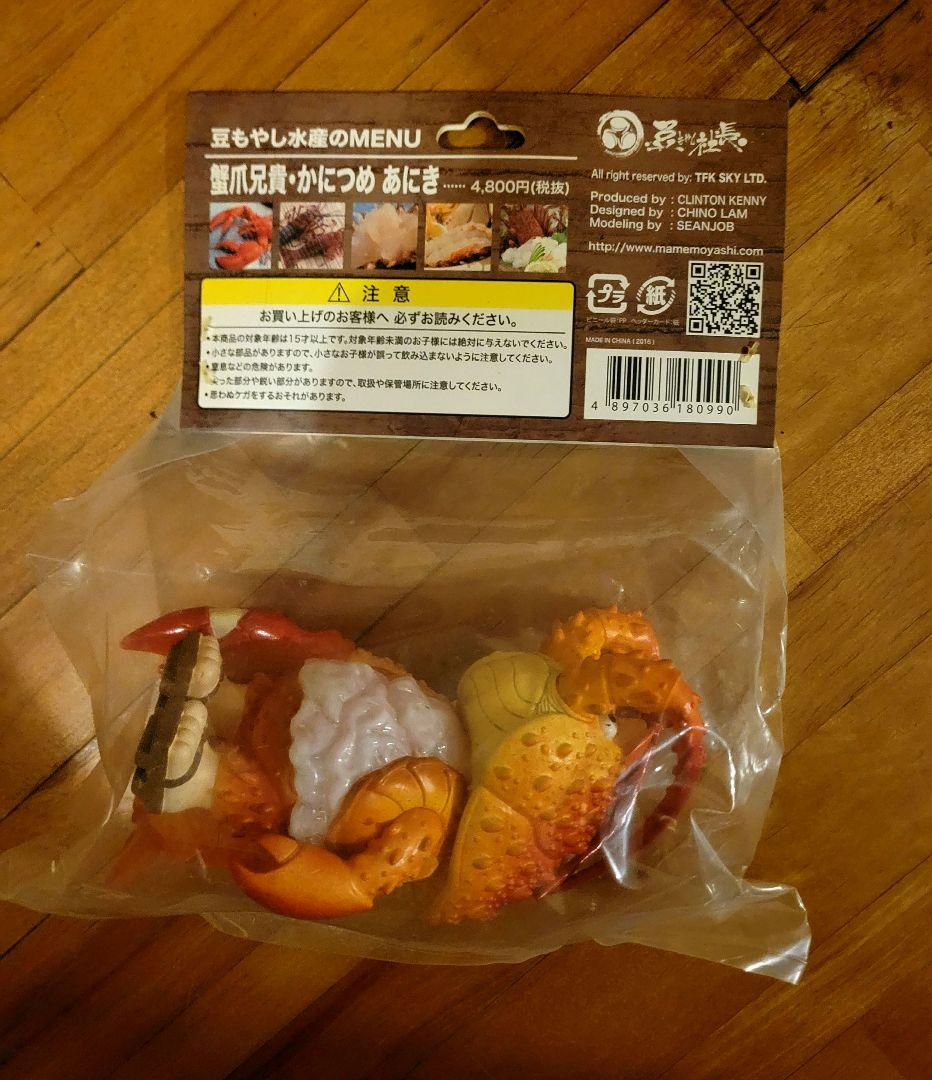 未開封‼️✨ 豆もやし社長 豆もやし水産 蟹爪兄貴 マグロ先輩 3体set‼️✨