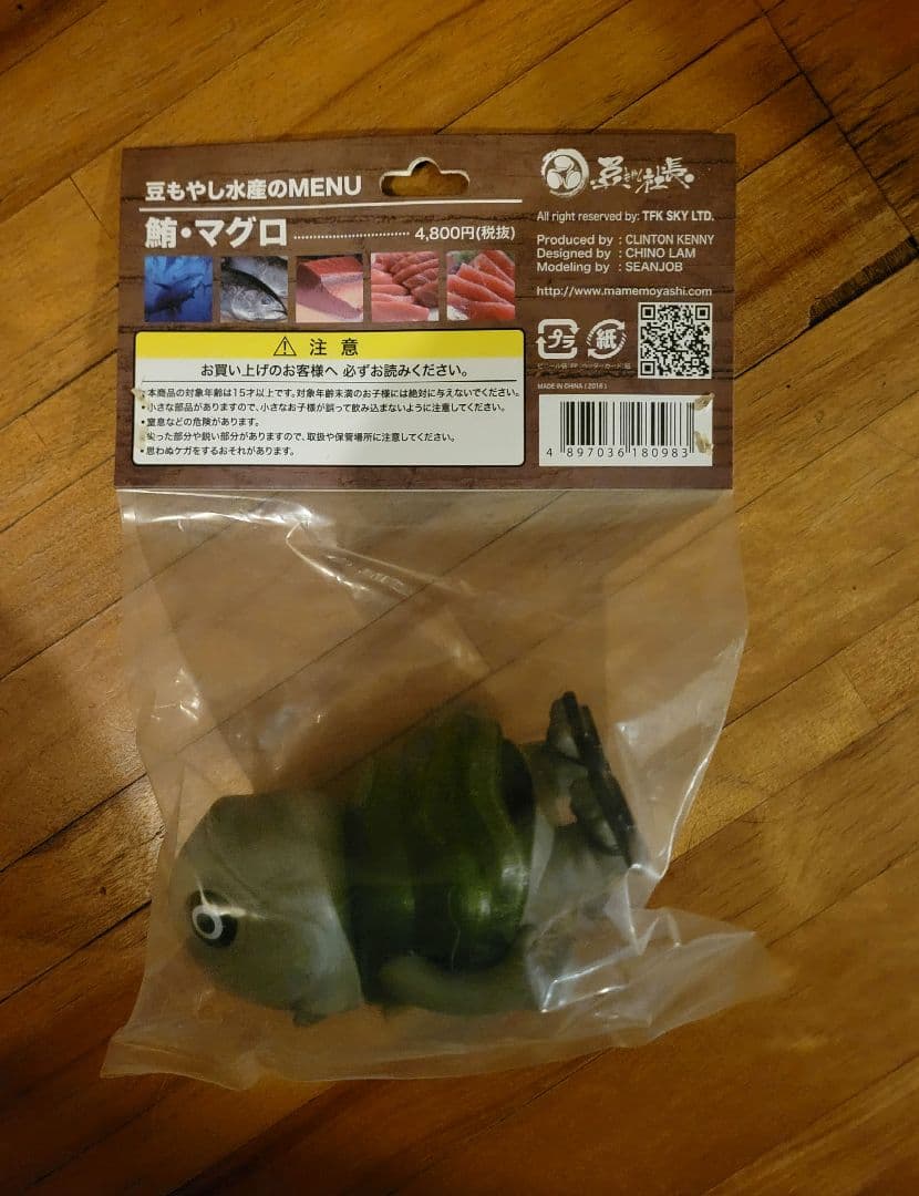 未開封‼️✨ 豆もやし社長 豆もやし水産 蟹爪兄貴 マグロ先輩 3体set‼️✨