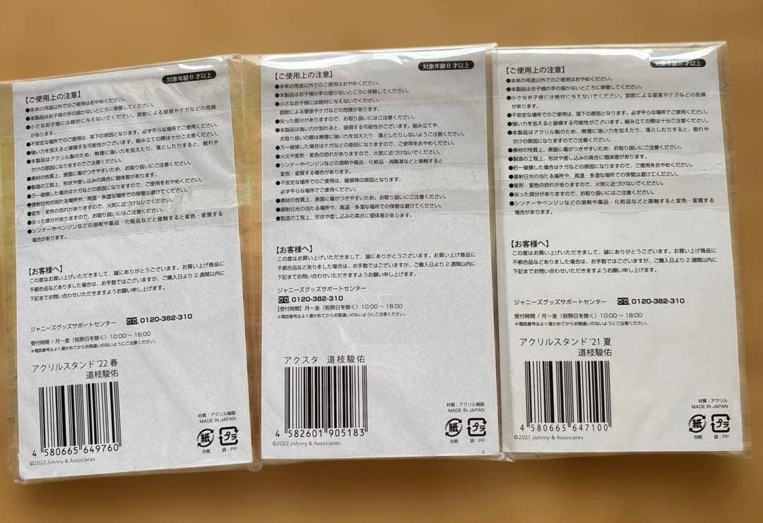 なにわ男子　まとめ売り　ペンライト2本他