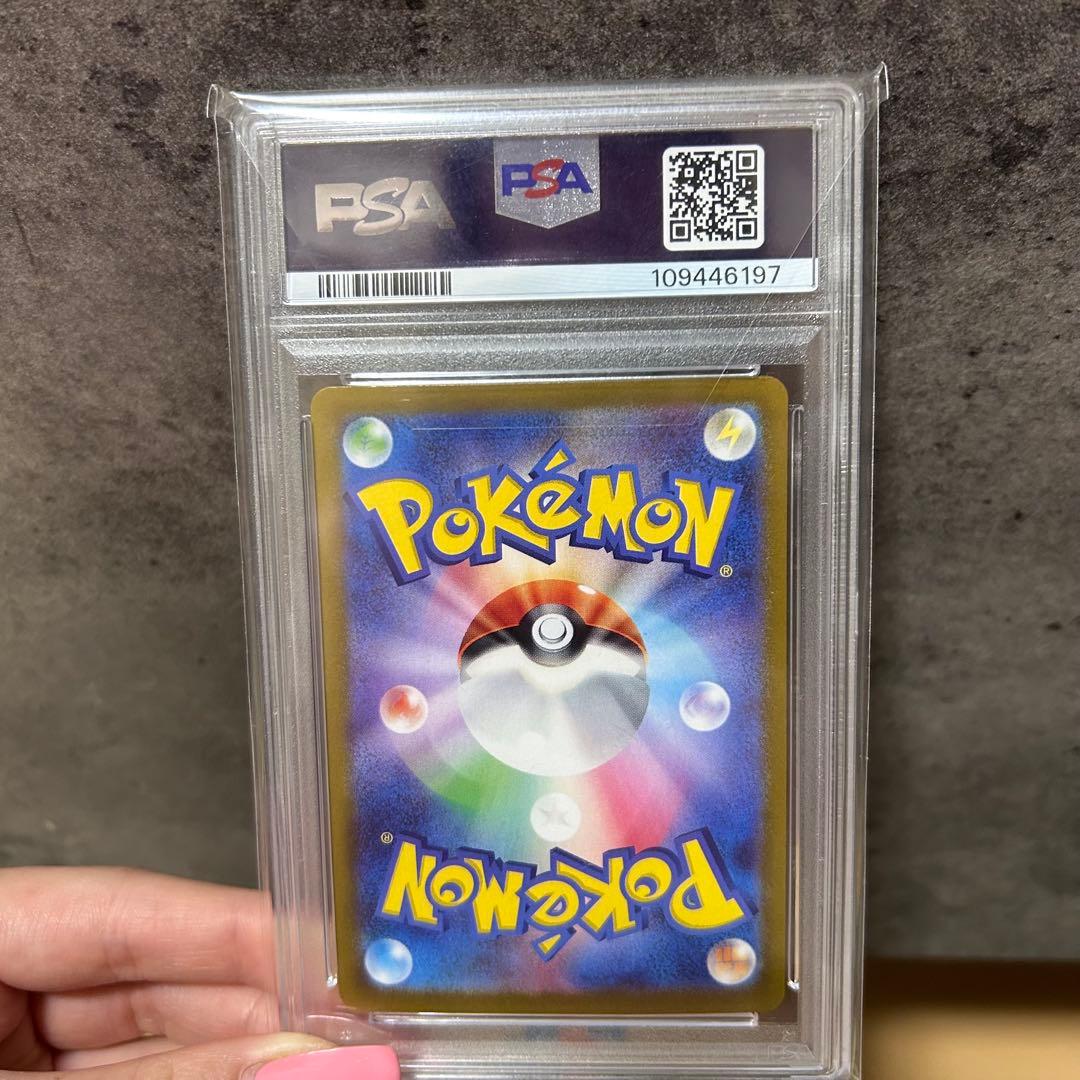 【PSA10】リザードンex SAR SV2a ポケモンカード 151