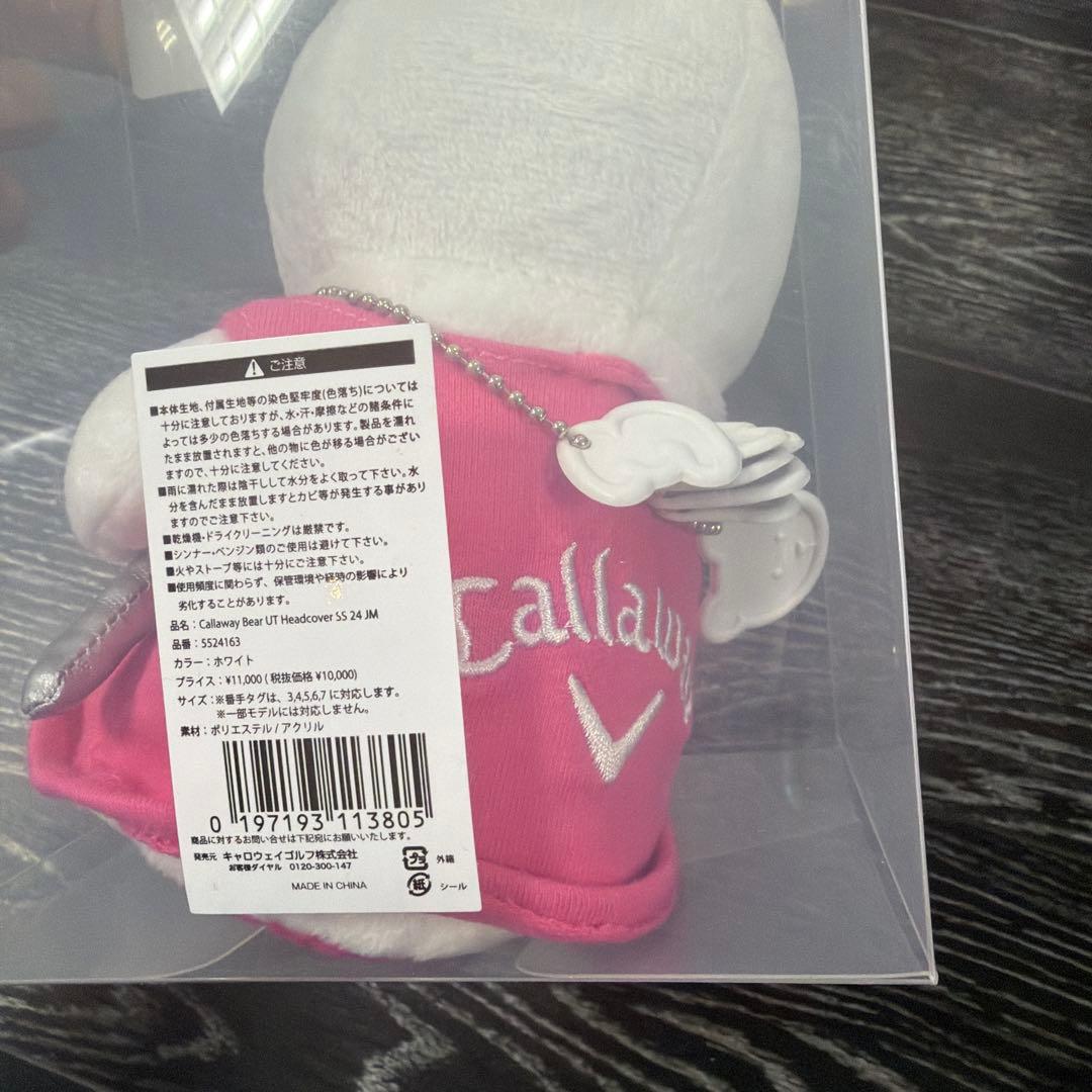 Callaway CG Bear ぬいぐるみヘッドカバー