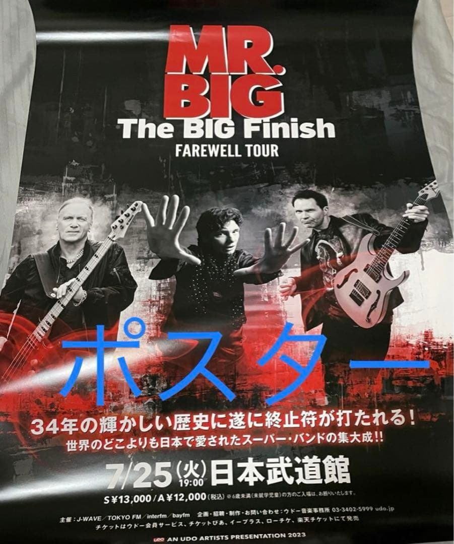 Mr. Big ミスタービッグ2023年武道館公演B2ポスター 送料込み！一点物