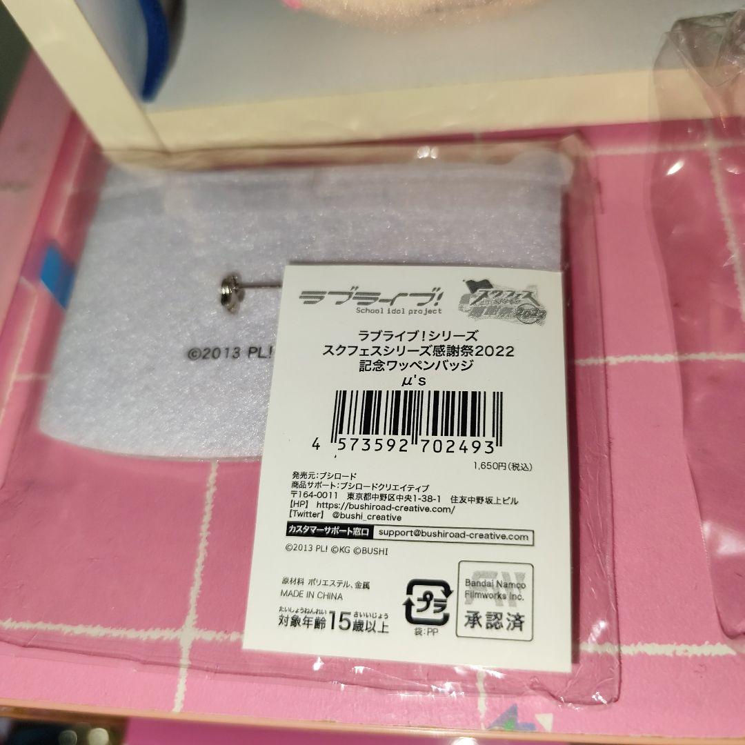 ラブライブ　寝そべり