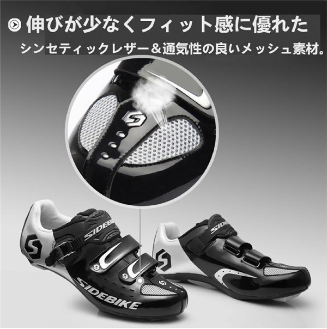 新品 ブラックシルバー23.5 ロードバイク靴 サイクリング SPD-SLタイプ