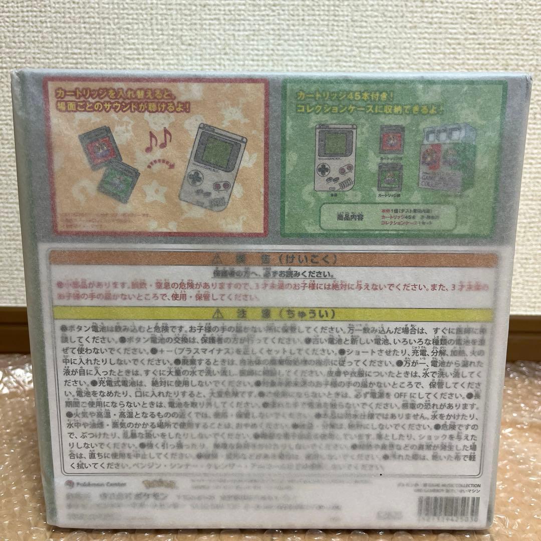 【新】ポケモン赤・緑 GAME MUSIC COLLECTION さいせいマシン
