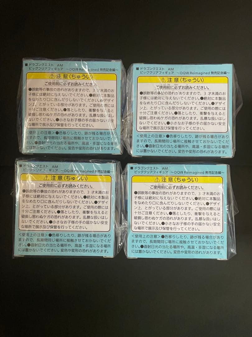 ドラクエ　AM　ビッグクリアフィギュア　DQⅦ アルス　4個セット