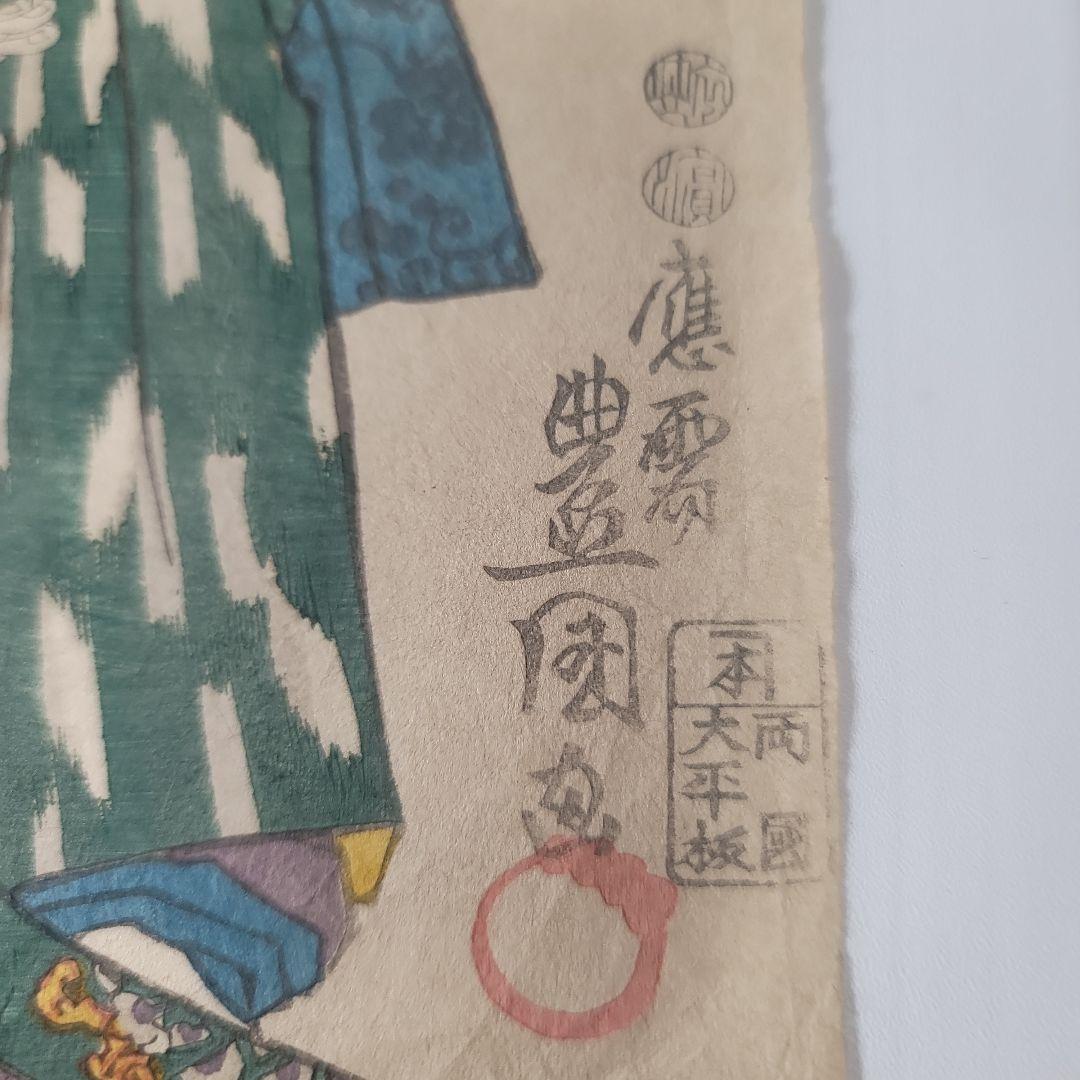 a*8様 浮世絵 男女の人物 多色使い