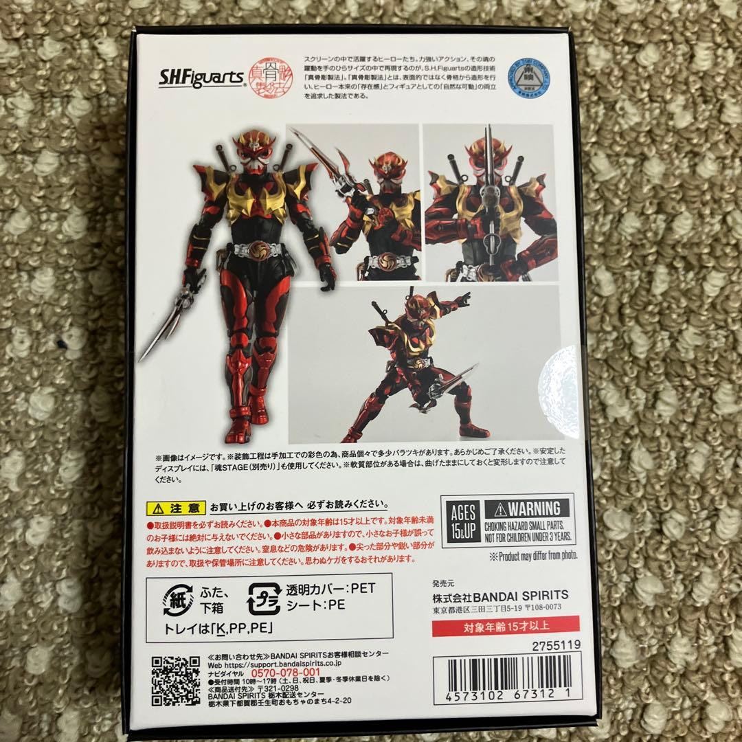 S.H.Figuarts 真骨彫 仮面ライダー　装甲　アームド響鬼　新品