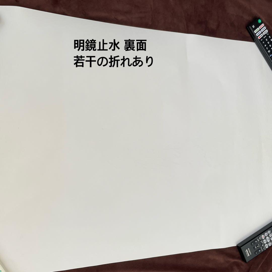 【レア】己龍 販促用ポスター4枚セット