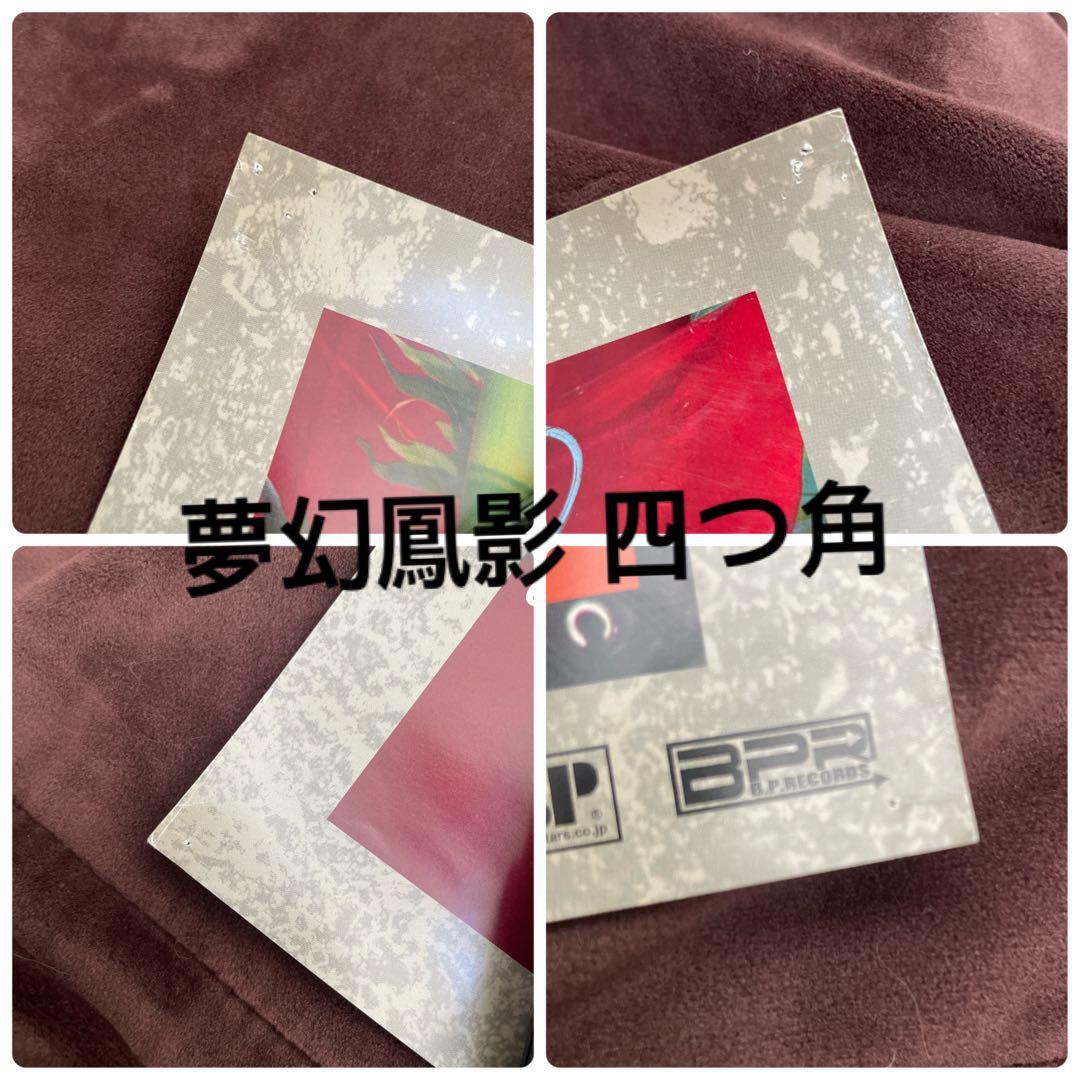 【レア】己龍 販促用ポスター4枚セット