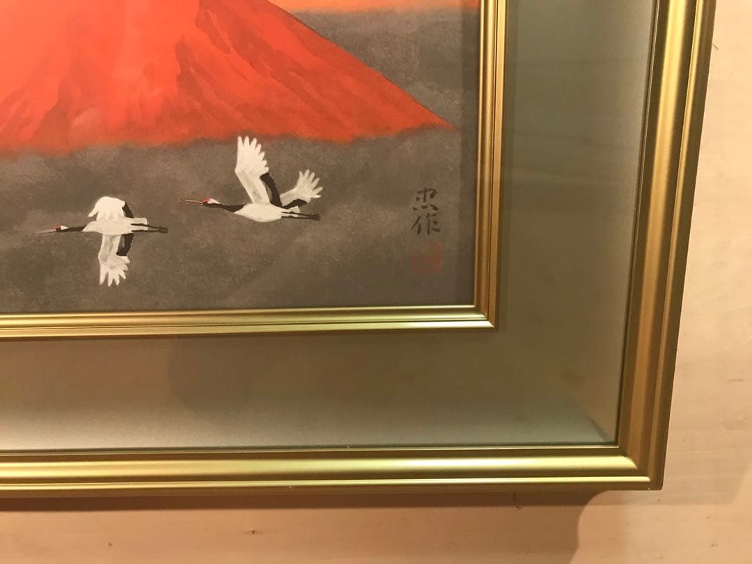大山忠作　「赤富士双鶴」　リトグラフ　刷り込みサイン・作品証明シール有り