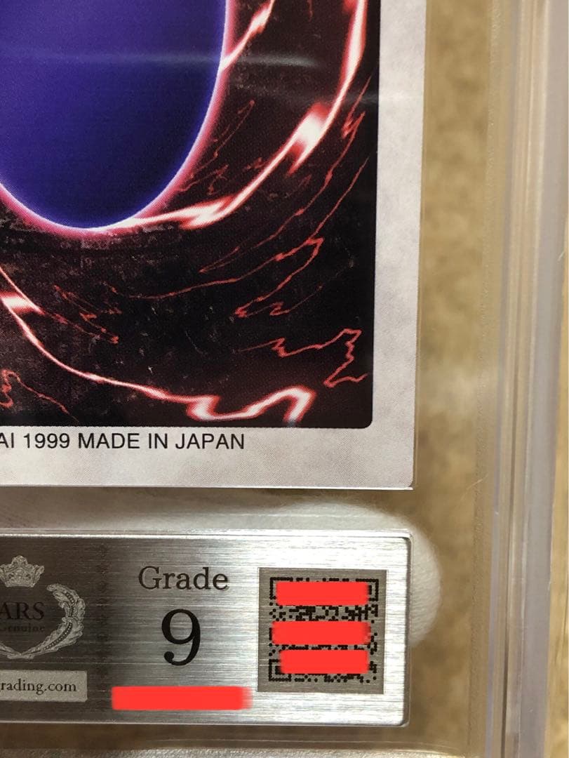 【最安値】遊戯王 バンダイ 真紅眼の黒竜 レッドアイズブラックドラゴン ARS9