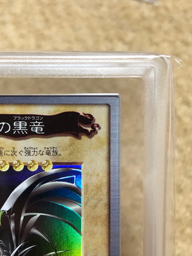 【最安値】遊戯王 バンダイ 真紅眼の黒竜 レッドアイズブラックドラゴン ARS9