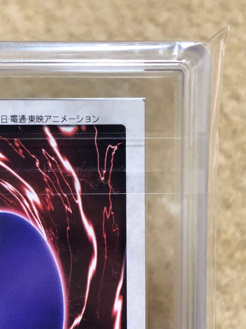 【最安値】遊戯王 バンダイ 真紅眼の黒竜 レッドアイズブラックドラゴン ARS9