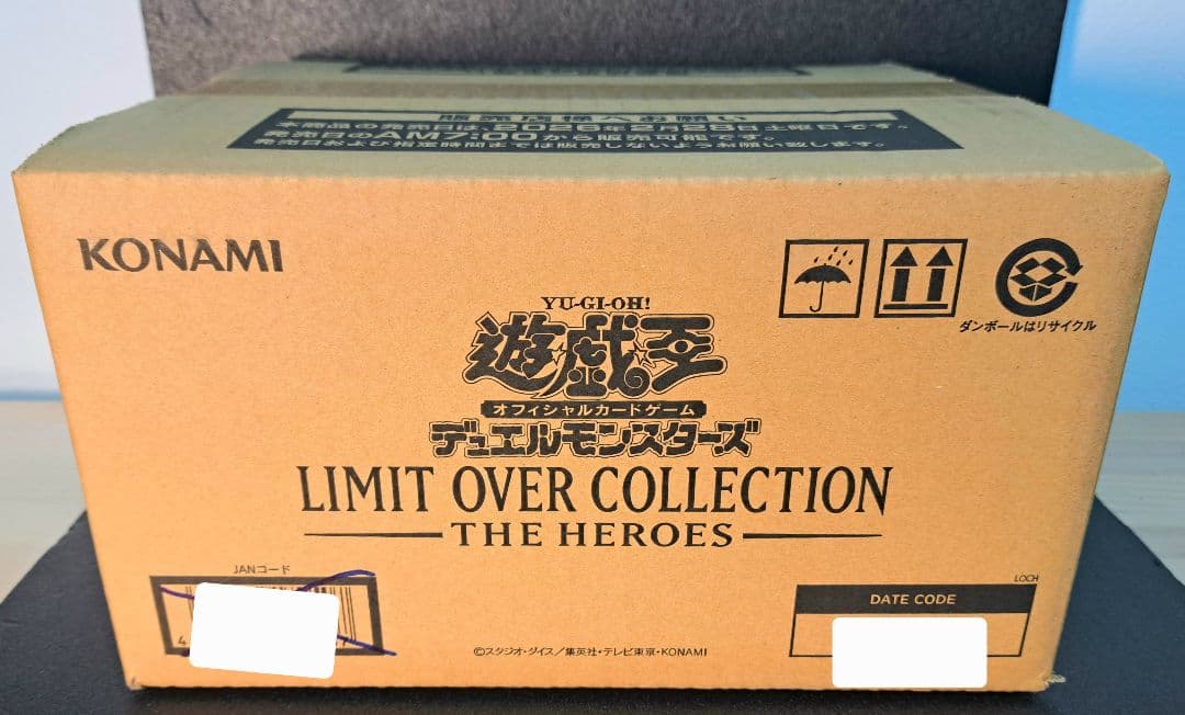 ★完全未開封★遊戯王【１カートン　リミットオーバーコレクション】正規シュリ24箱