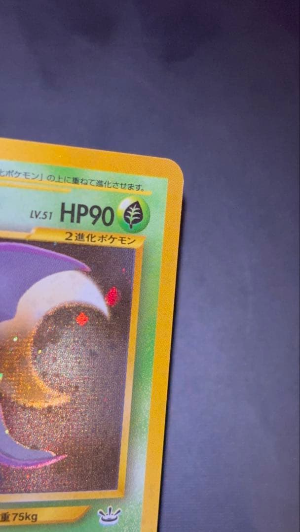 旧裏　極上美品　 クロバット　全面ホロ　★neo めざめる伝説 渦巻きホロ④個