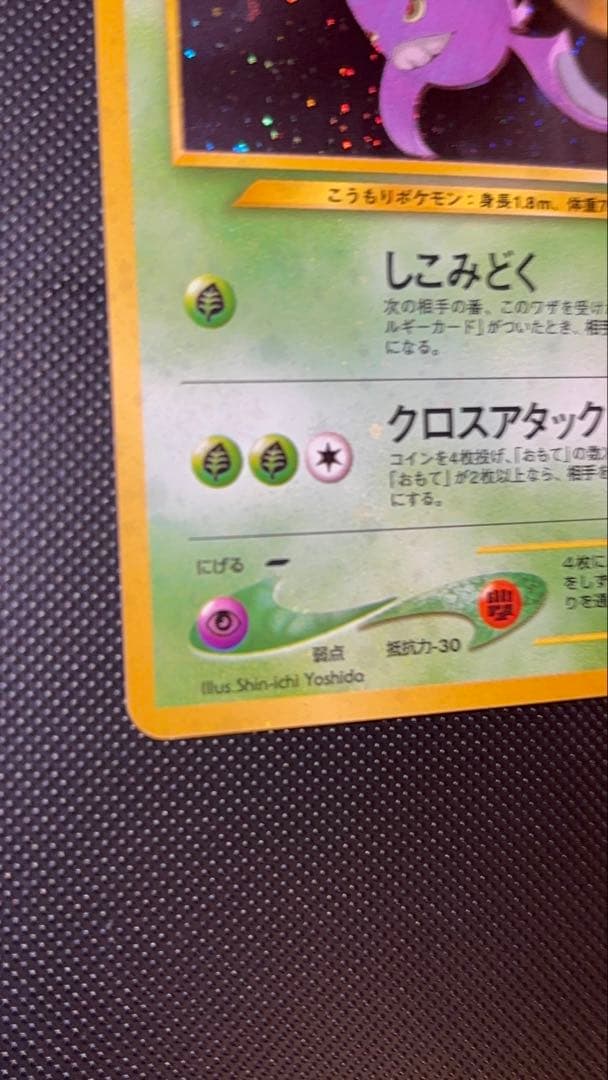 旧裏　極上美品　 クロバット　全面ホロ　★neo めざめる伝説 渦巻きホロ④個