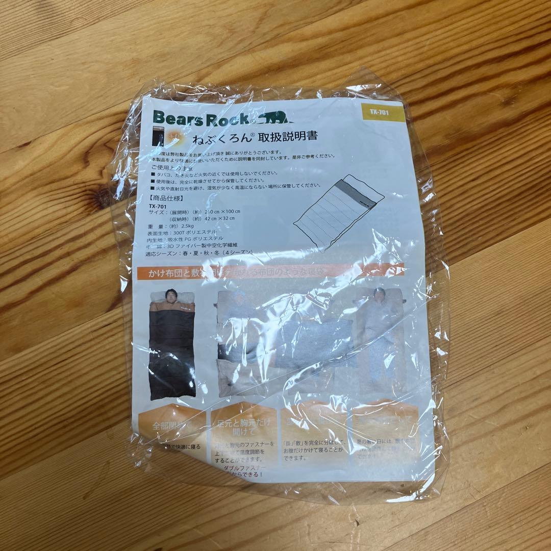 Bears Rock 寝袋 チョコブラウン 標準サイズ