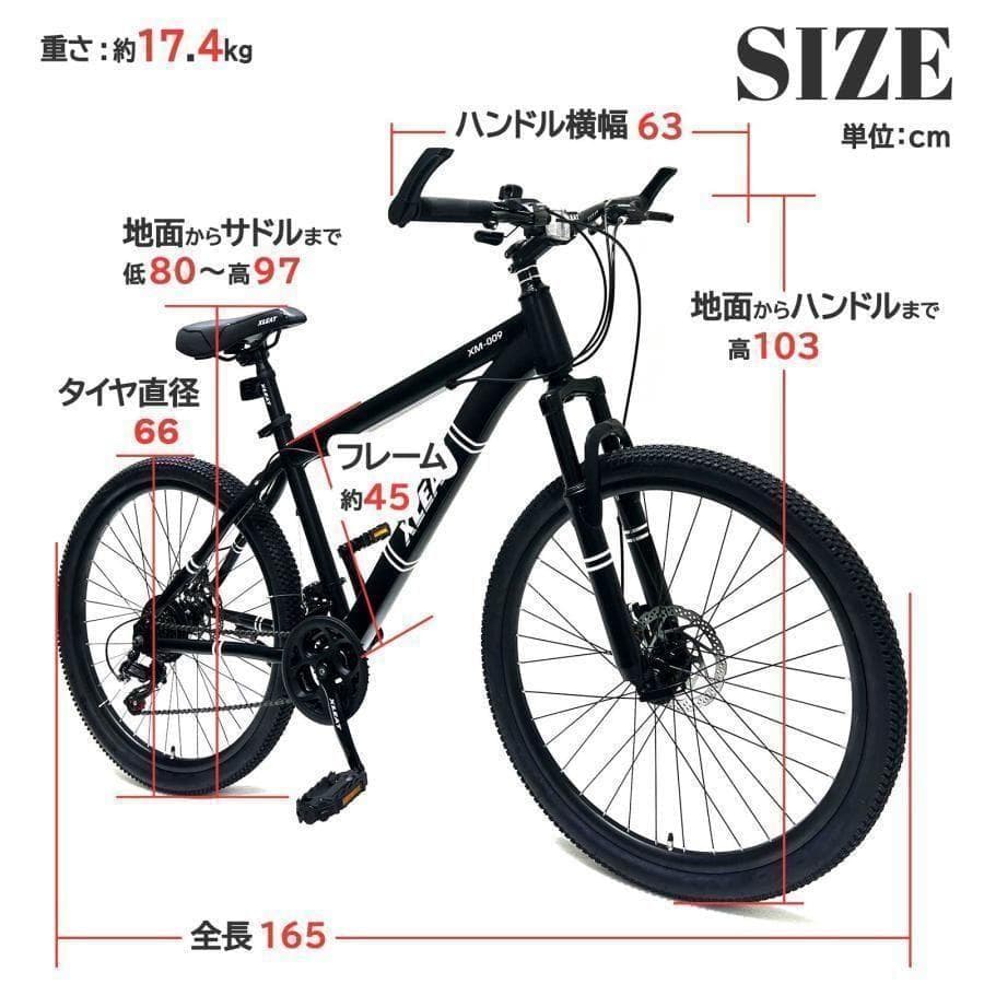 マウンテンバイク 26インチ 軽量 自転車 アウトドア ホワイト 黒 0312
