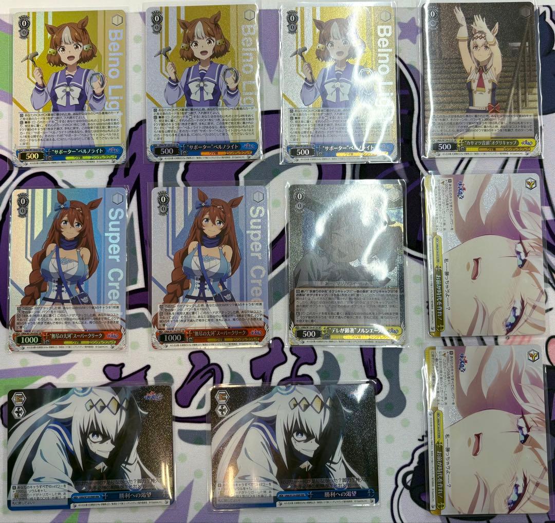 ヴァイスシュヴァルツ ウマ娘 SR.RRRまとめ売り
