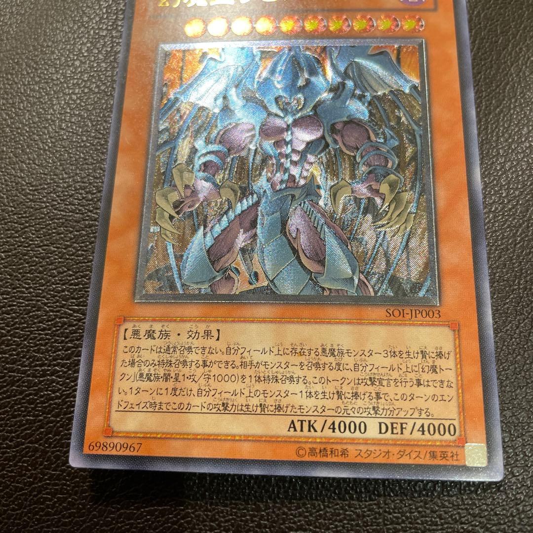 遊戯王　ラビエル　レリーフ　美品クラス