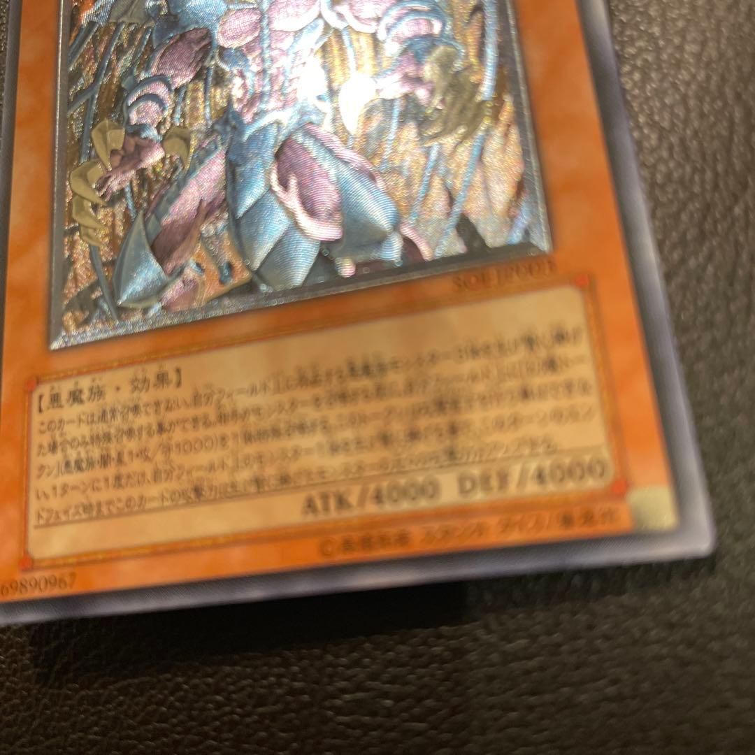 遊戯王　ラビエル　レリーフ　美品クラス