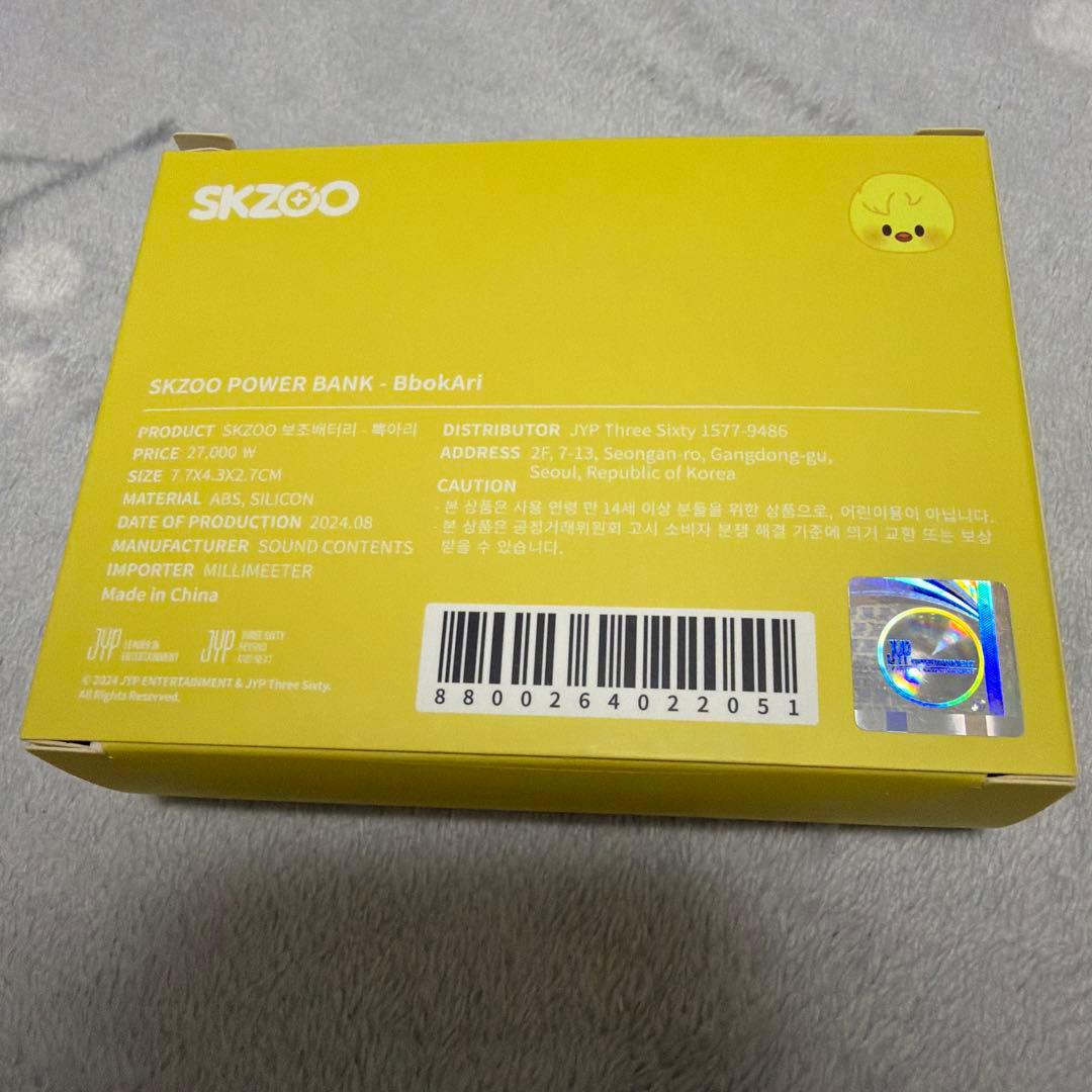 アイドル StrayKids SKZOO BbokAri POWER BANK