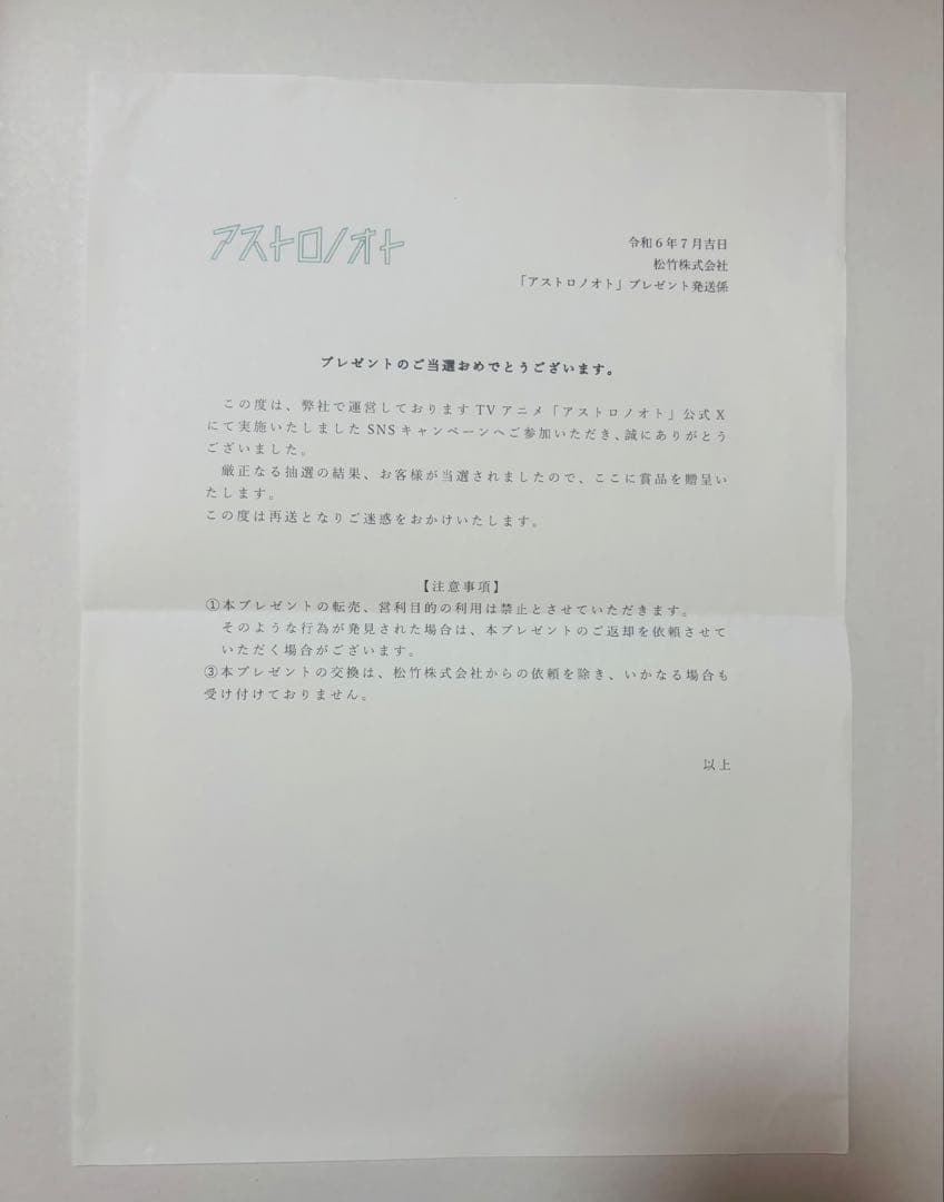 内田真礼 釘宮理恵 三木眞一郎 小倉唯 福山潤 他 直筆 サイン 台本