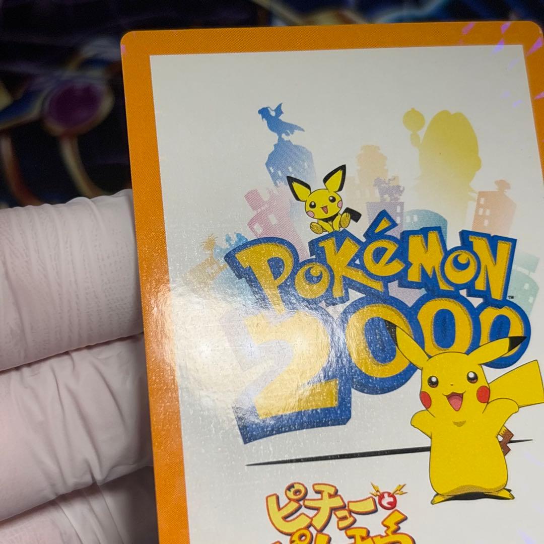 【極美品】ポケモンカード ずかんカード 映画 ピチューとピカチュウ
