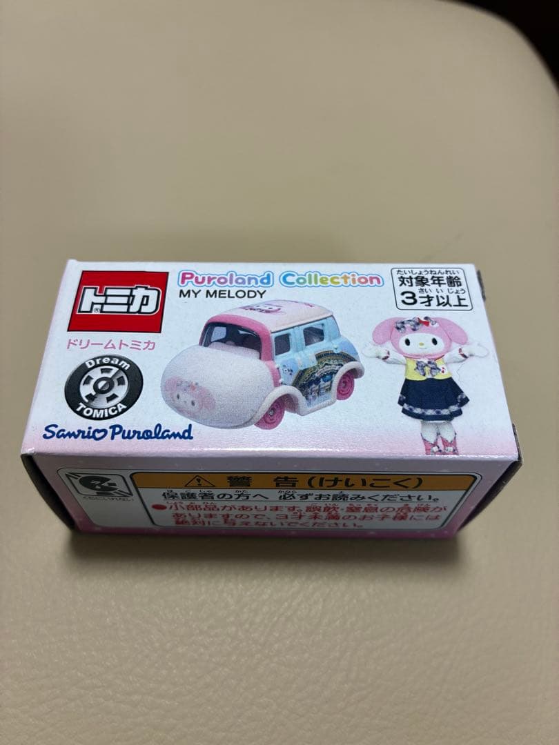 ドリームトミカ　ピューロランドコレクション　サンリオ　まとめ売り