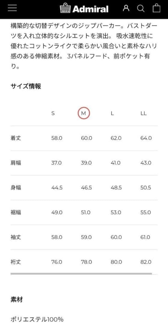 Admiral アドミラル ATLA561 フーディジャケット パーカー M