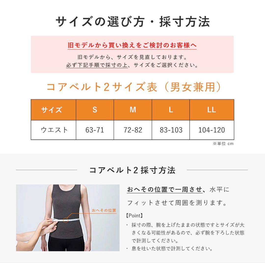 【新品・未使用】Core Belt 2 コアベルト2 ( LLサイズ)