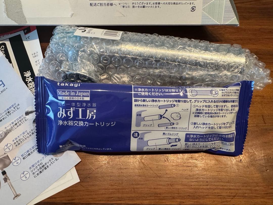 タカギ浄水器本体&カートリッジ