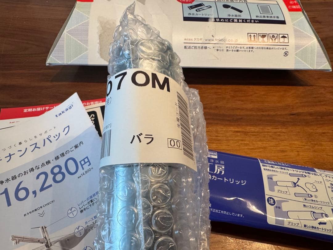 タカギ浄水器本体&カートリッジ