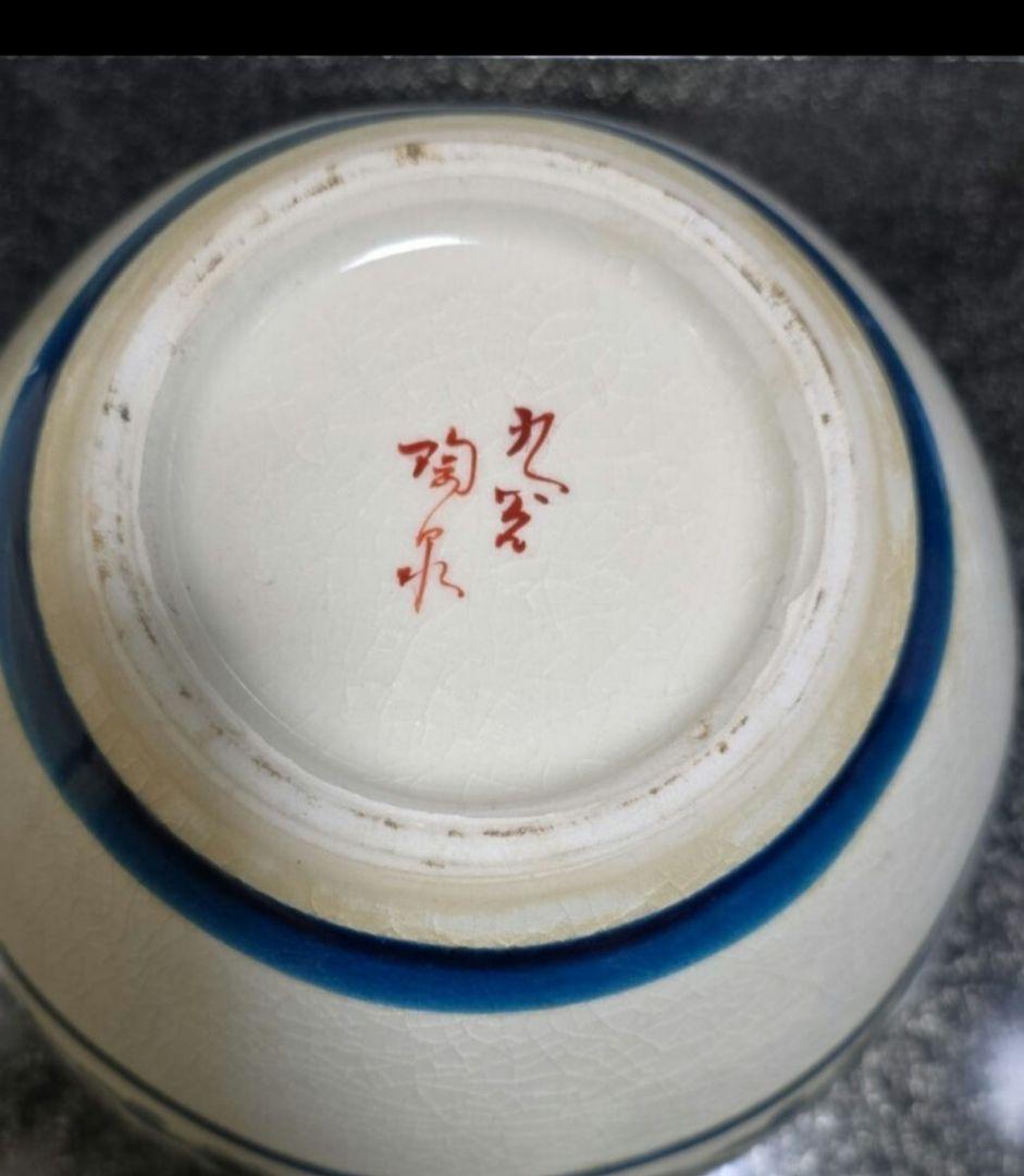 久谷陶泉窯陶印入り青と白の手描き陶器花瓶