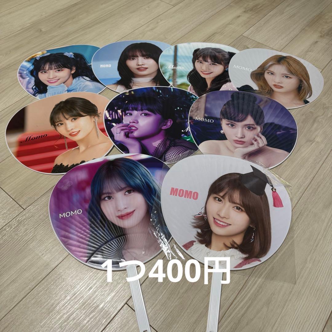 TWICE モモ うちわ まとめ売り バラ売り
