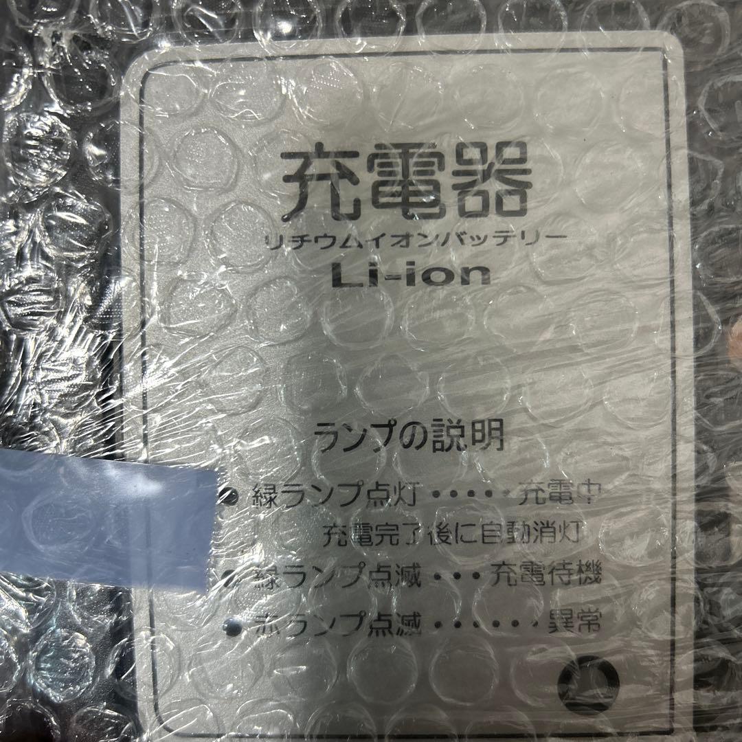 LI-ion リチウムイオンバッテリー 充電器X2P-10 電動アシスト自転車用