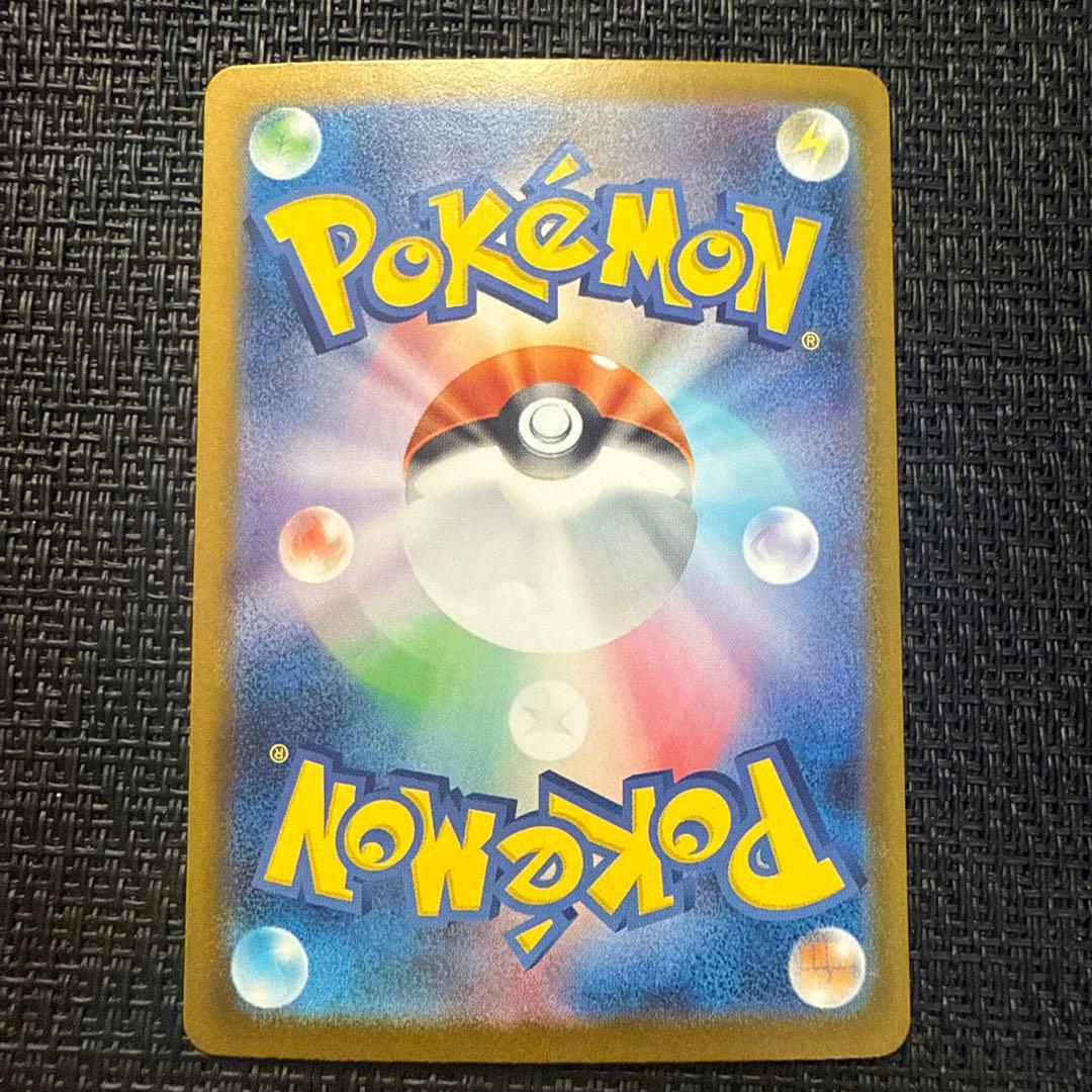ポケモンカード メガリザードンex sar ⑤