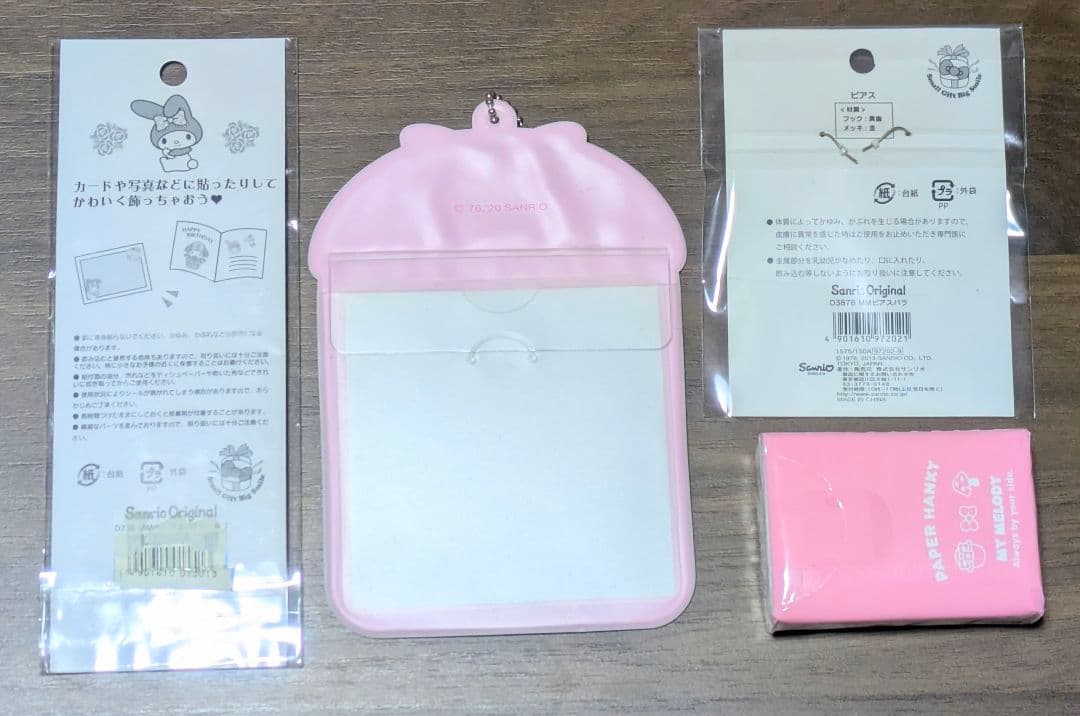 マイメロディ グッズセット 14点まとめ 当時品 サンリオレトロ