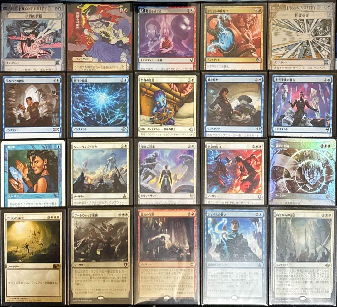MTG 統率者デッキ 青赤白ガフ提督(UGデッキケース付)