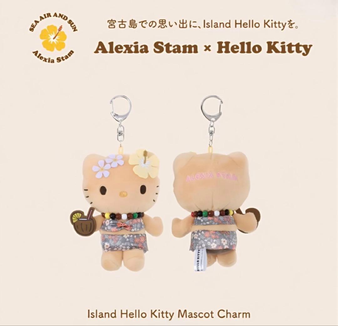 新品未使用Alexia Stam x Hello Kitty マスコットチャーム
