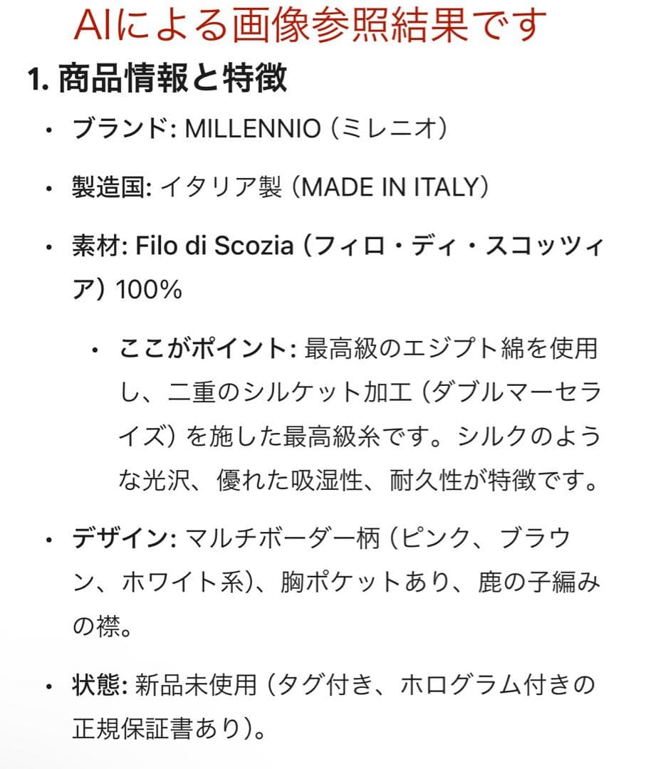 新品 タグ付き イタリア製 メンズ ポロシャツ ゴルフウェア M ボーダー柄