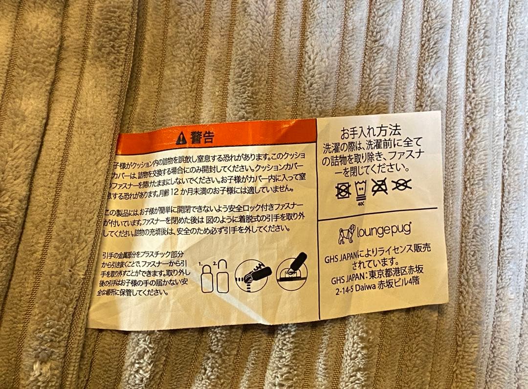 2人用ビーズソファ　Lounge pug ラウンジパグ　コーデュロイ