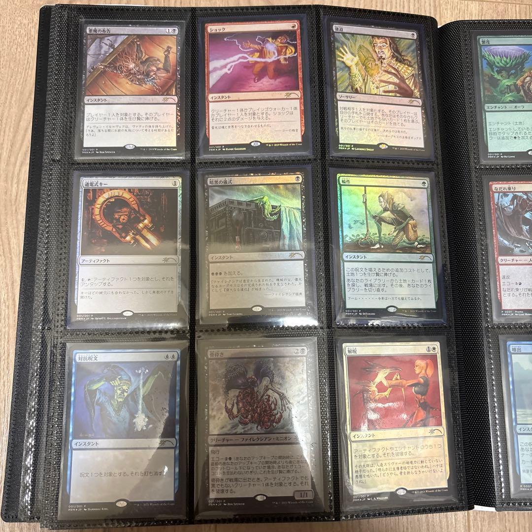 すべそれ　プロモ18枚 全種コンプリートセット　MTG