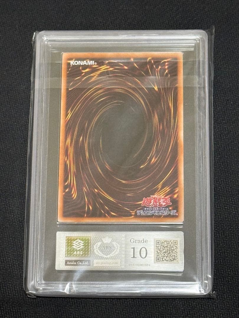 遊戯王 EvilTwin リィラ プリズマ プリシク ARS10