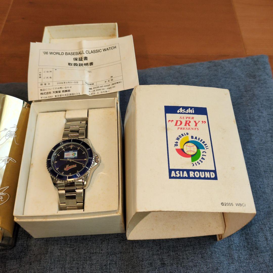 WBC　2006年 腕時計　2017年 タンブラーセット　非売品　プレミア